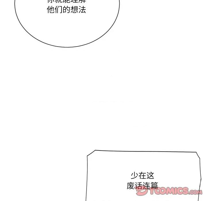 阿世比与天空世界的冒险者 阿世比与天空世界的冒险者-阿世比与天空世界的冒险者 第28话 第66页