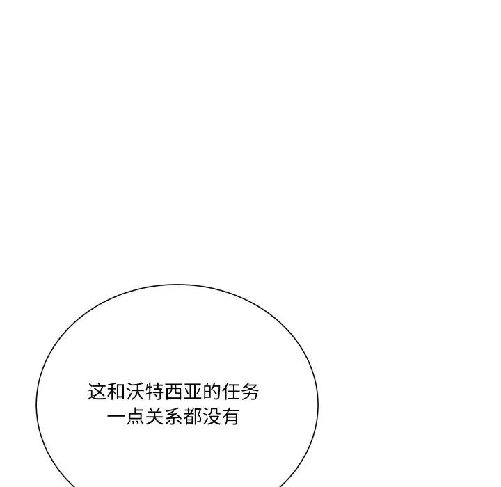 阿世比与天空世界的冒险者 阿世比与天空世界的冒险者-阿世比与天空世界的冒险者 第28话 第71页