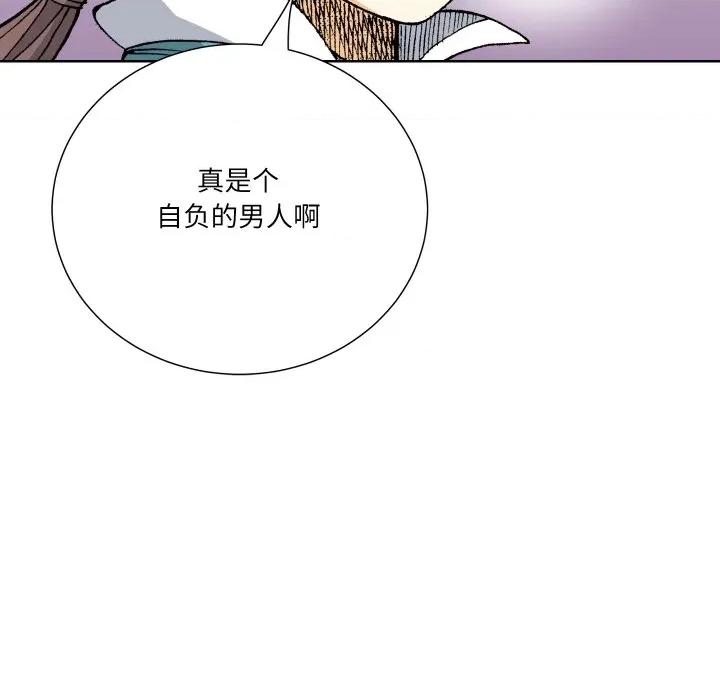 阿世比与天空世界的冒险者 阿世比与天空世界的冒险者-阿世比与天空世界的冒险者 第28话 第78页