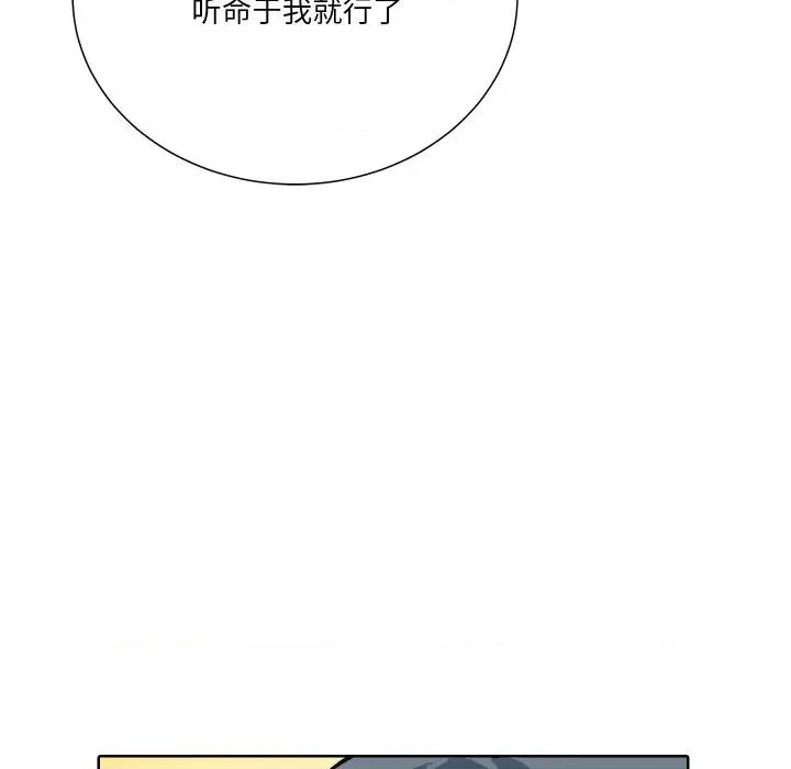 阿世比与天空世界的冒险者 阿世比与天空世界的冒险者-阿世比与天空世界的冒险者 第28话 第81页