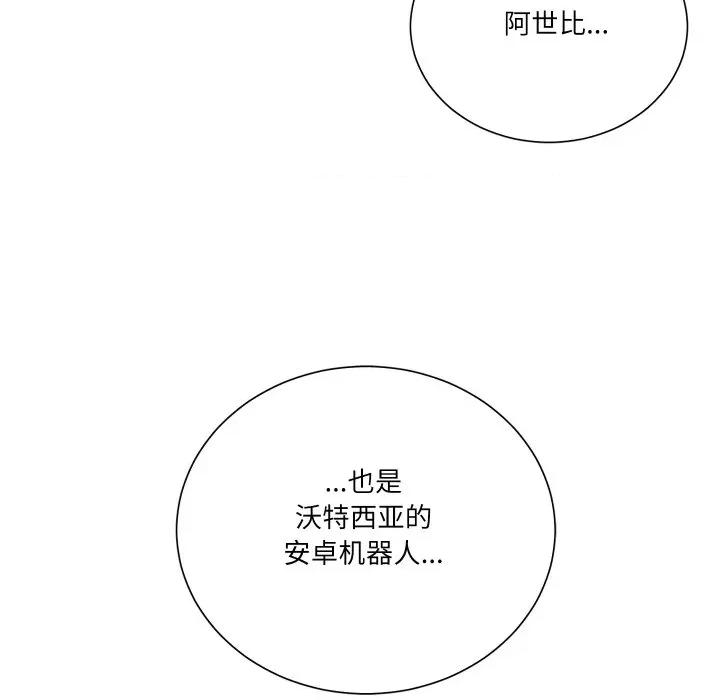 阿世比与天空世界的冒险者 阿世比与天空世界的冒险者-阿世比与天空世界的冒险者 第28话 第96页