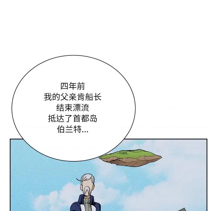 阿世比与天空世界的冒险者 阿世比与天空世界的冒险者-阿世比与天空世界的冒险者 第28话 第97页