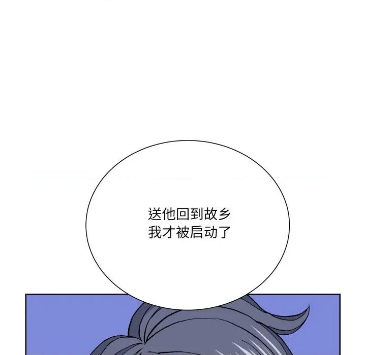 阿世比与天空世界的冒险者 阿世比与天空世界的冒险者-阿世比与天空世界的冒险者 第28话 第99页