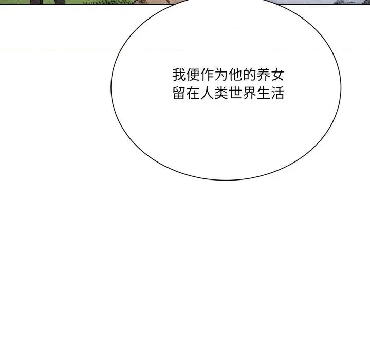 阿世比与天空世界的冒险者 阿世比与天空世界的冒险者-阿世比与天空世界的冒险者 第28话 第103页