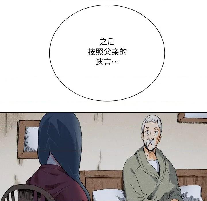 阿世比与天空世界的冒险者 阿世比与天空世界的冒险者-阿世比与天空世界的冒险者 第28话 第104页