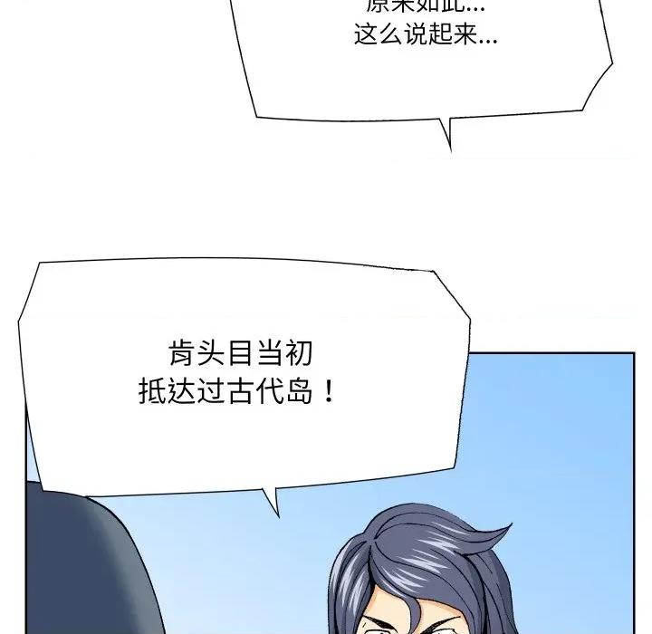 阿世比与天空世界的冒险者 阿世比与天空世界的冒险者-阿世比与天空世界的冒险者 第28话 第106页