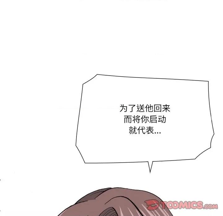 阿世比与天空世界的冒险者 阿世比与天空世界的冒险者-阿世比与天空世界的冒险者 第28话 第108页