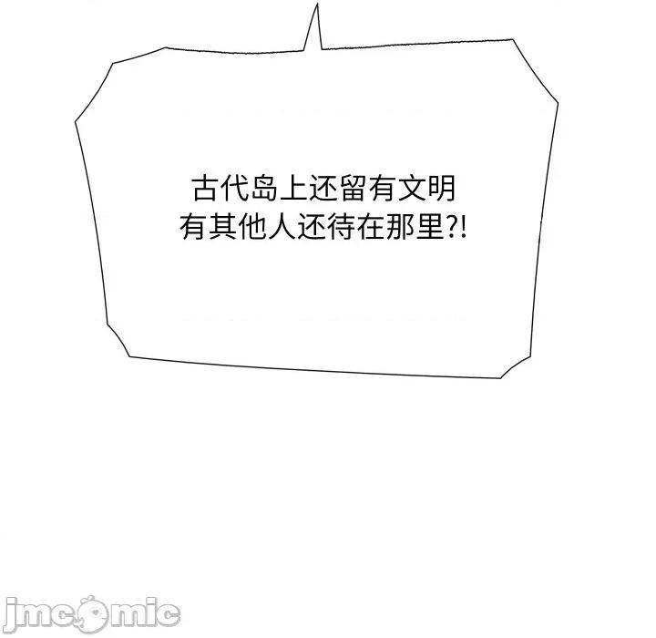 阿世比与天空世界的冒险者 阿世比与天空世界的冒险者-阿世比与天空世界的冒险者 第28话 第110页