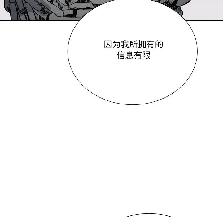 阿世比与天空世界的冒险者 阿世比与天空世界的冒险者-阿世比与天空世界的冒险者 第28话 第113页