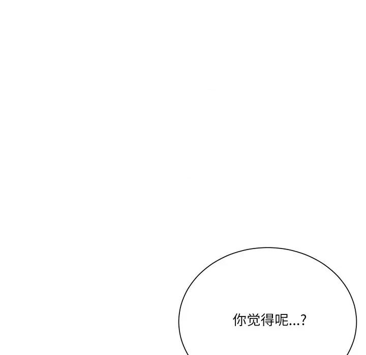 阿世比与天空世界的冒险者 阿世比与天空世界的冒险者-阿世比与天空世界的冒险者 第28话 第116页