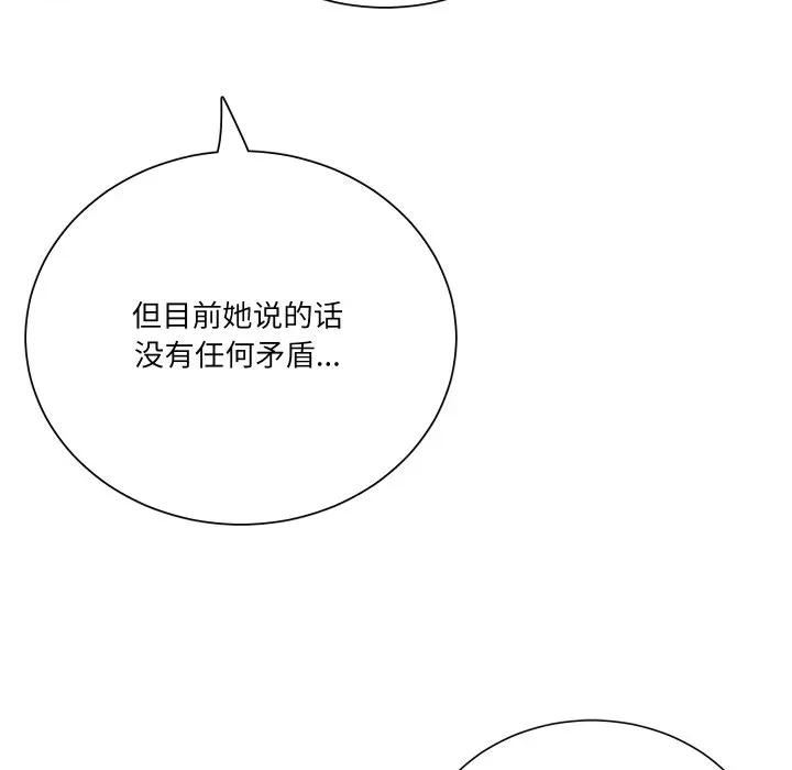 阿世比与天空世界的冒险者 阿世比与天空世界的冒险者-阿世比与天空世界的冒险者 第28话 第118页