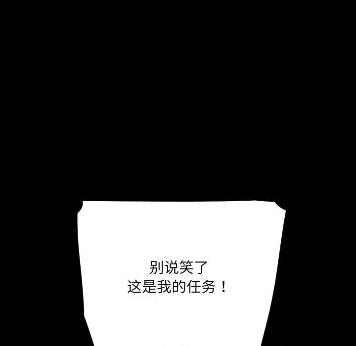阿世比与天空世界的冒险者 阿世比与天空世界的冒险者-阿世比与天空世界的冒险者 第29话 第77页