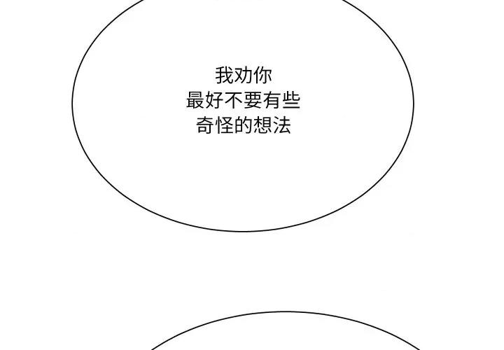 阿世比与天空世界的冒险者 阿世比与天空世界的冒险者第 31 话 第4页