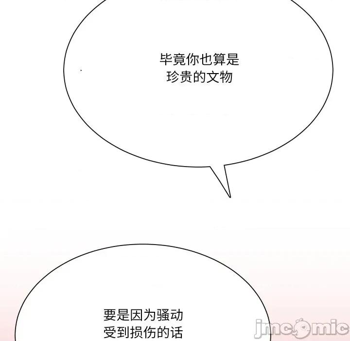 阿世比与天空世界的冒险者 阿世比与天空世界的冒险者第 31 话 第5页