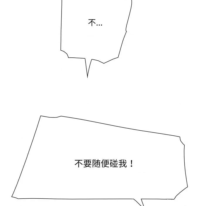 阿世比与天空世界的冒险者 阿世比与天空世界的冒险者第 31 话 第8页