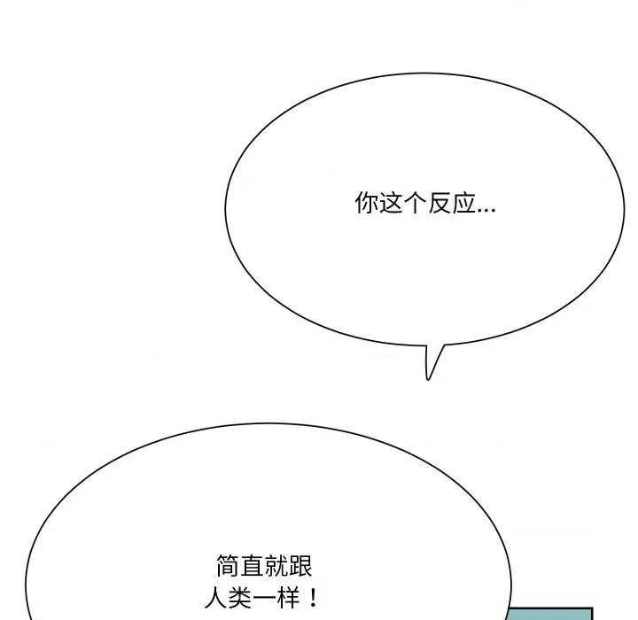 阿世比与天空世界的冒险者 阿世比与天空世界的冒险者第 31 话 第13页
