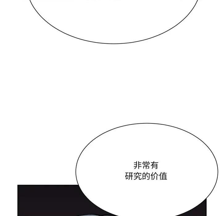 阿世比与天空世界的冒险者 阿世比与天空世界的冒险者第 31 话 第16页