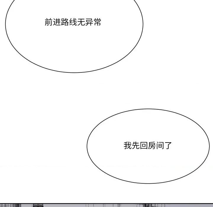 阿世比与天空世界的冒险者 阿世比与天空世界的冒险者第 31 话 第23页