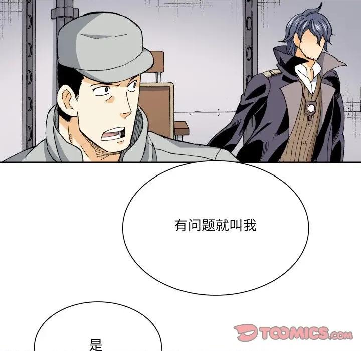 阿世比与天空世界的冒险者 阿世比与天空世界的冒险者第 31 话 第24页