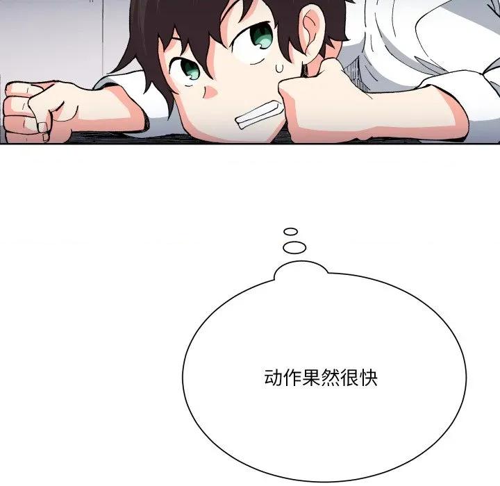 阿世比与天空世界的冒险者 阿世比与天空世界的冒险者第 31 话 第26页