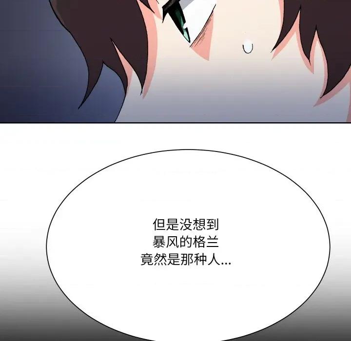 阿世比与天空世界的冒险者 阿世比与天空世界的冒险者第 31 话 第28页