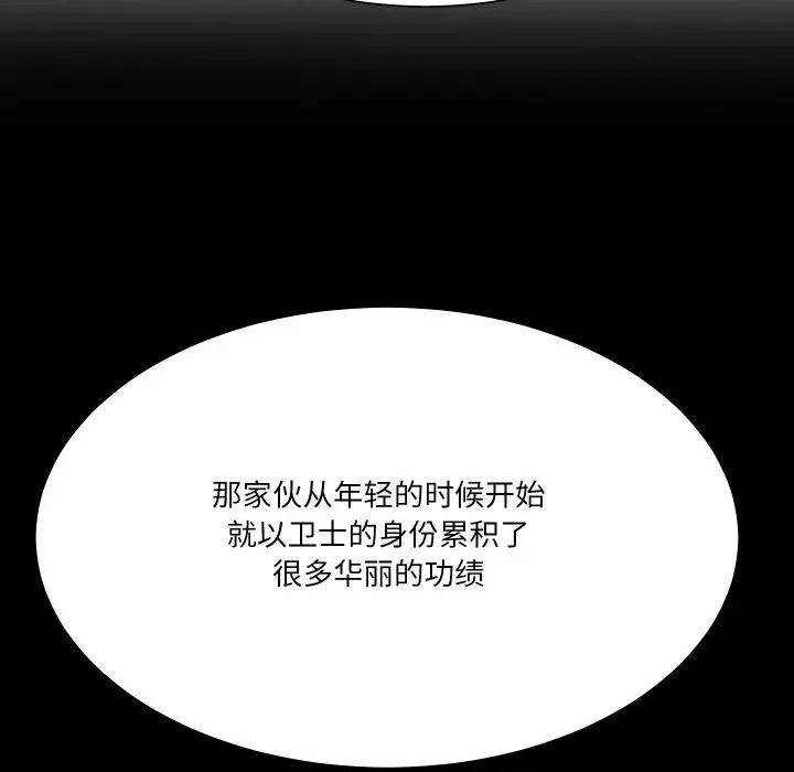 阿世比与天空世界的冒险者 阿世比与天空世界的冒险者第 31 话 第29页