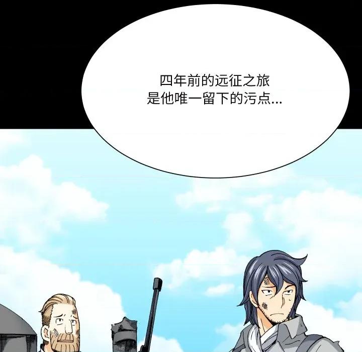 阿世比与天空世界的冒险者 阿世比与天空世界的冒险者第 31 话 第32页