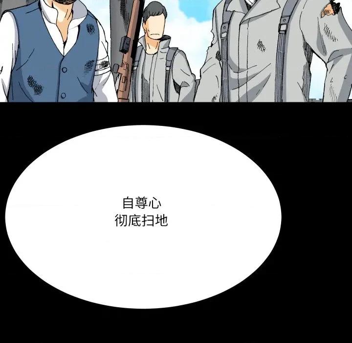 阿世比与天空世界的冒险者 阿世比与天空世界的冒险者第 31 话 第33页