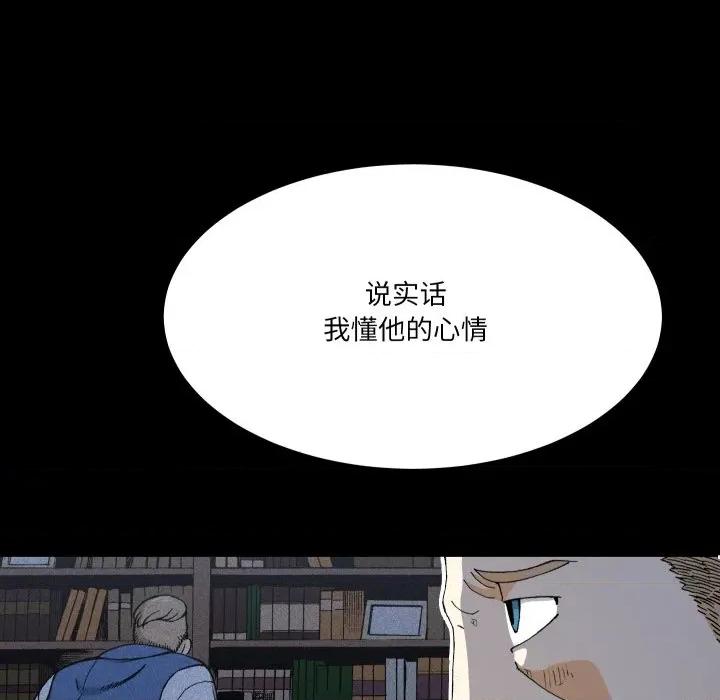 阿世比与天空世界的冒险者 阿世比与天空世界的冒险者第 31 话 第34页