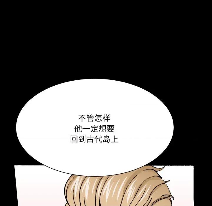 阿世比与天空世界的冒险者 阿世比与天空世界的冒险者第 31 话 第36页