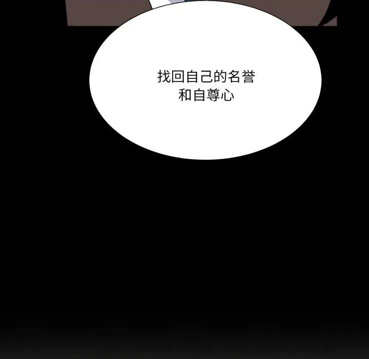阿世比与天空世界的冒险者 阿世比与天空世界的冒险者第 31 话 第38页
