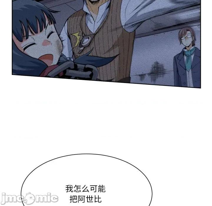 阿世比与天空世界的冒险者 阿世比与天空世界的冒险者第 31 话 第40页