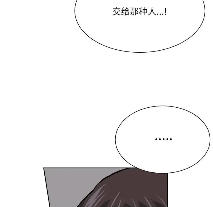 阿世比与天空世界的冒险者 阿世比与天空世界的冒险者第 31 话 第42页