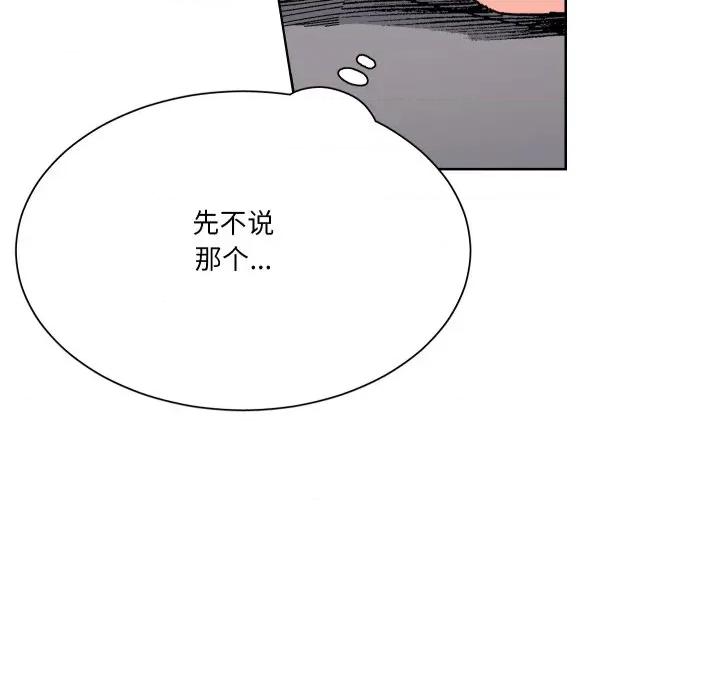 阿世比与天空世界的冒险者 阿世比与天空世界的冒险者第 31 话 第44页