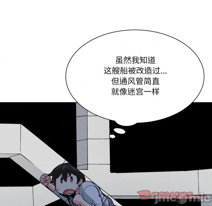 阿世比与天空世界的冒险者 阿世比与天空世界的冒险者第 31 话 第45页