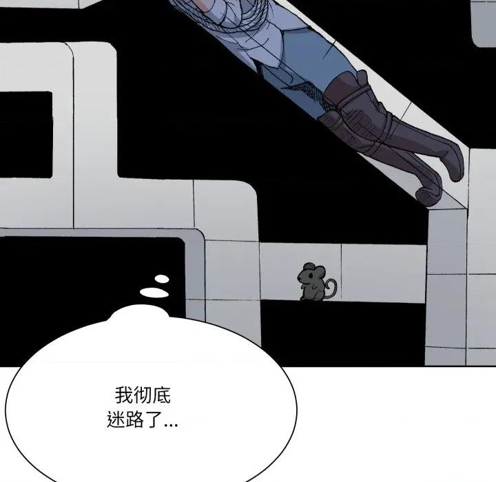 阿世比与天空世界的冒险者 阿世比与天空世界的冒险者第 31 话 第46页
