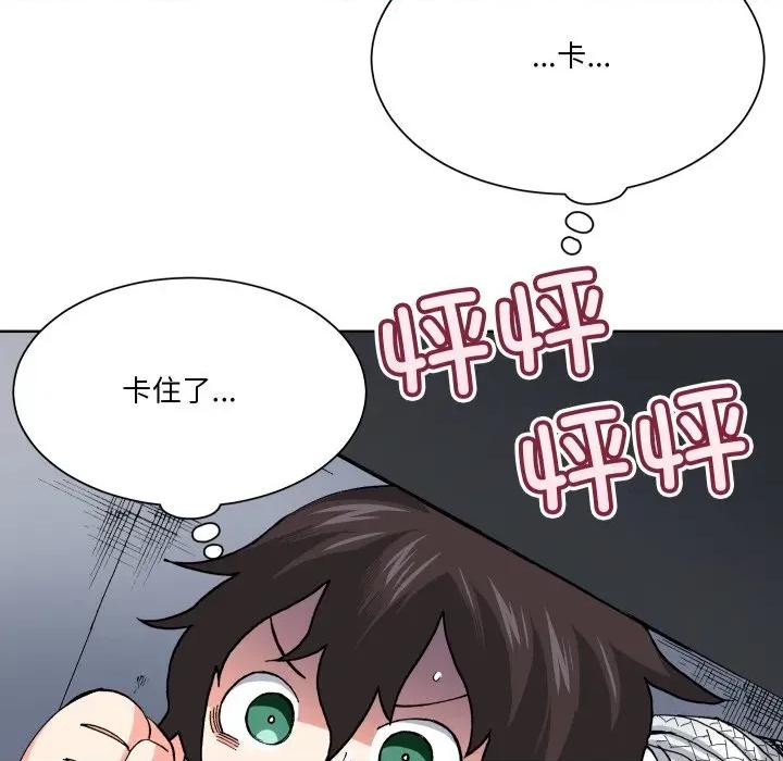 阿世比与天空世界的冒险者 阿世比与天空世界的冒险者第 31 话 第49页