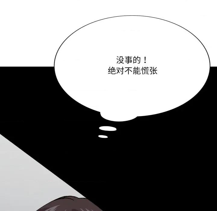 阿世比与天空世界的冒险者 阿世比与天空世界的冒险者第 31 话 第51页