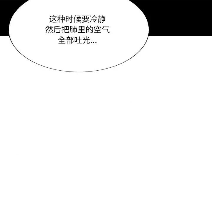 阿世比与天空世界的冒险者 阿世比与天空世界的冒险者第 31 话 第53页