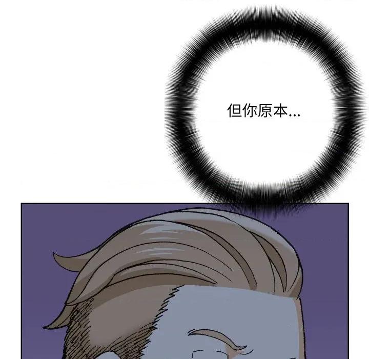 阿世比与天空世界的冒险者 阿世比与天空世界的冒险者第 31 话 第68页