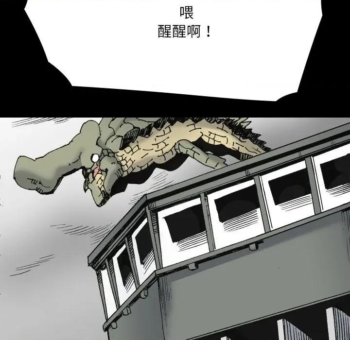 阿世比与天空世界的冒险者 阿世比与天空世界的冒险者第 31 话 第73页