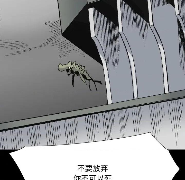 阿世比与天空世界的冒险者 阿世比与天空世界的冒险者第 31 话 第74页