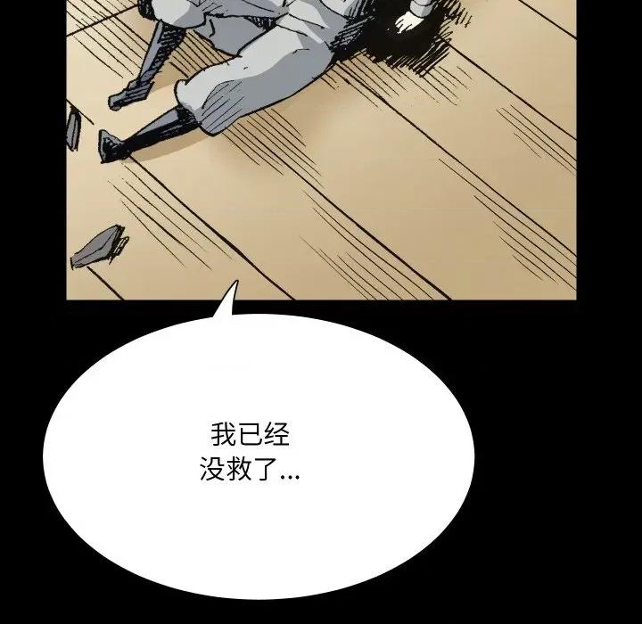 阿世比与天空世界的冒险者 阿世比与天空世界的冒险者第 31 话 第79页