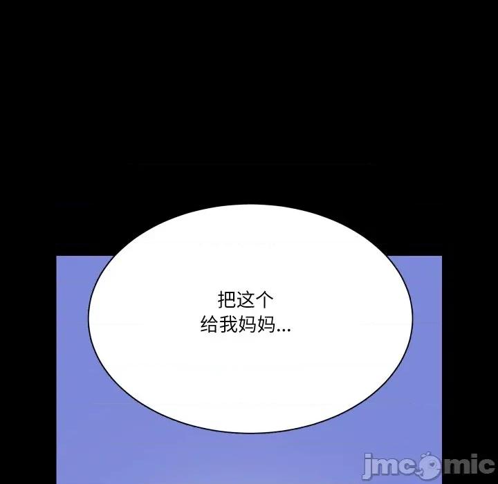 阿世比与天空世界的冒险者 阿世比与天空世界的冒险者第 31 话 第80页