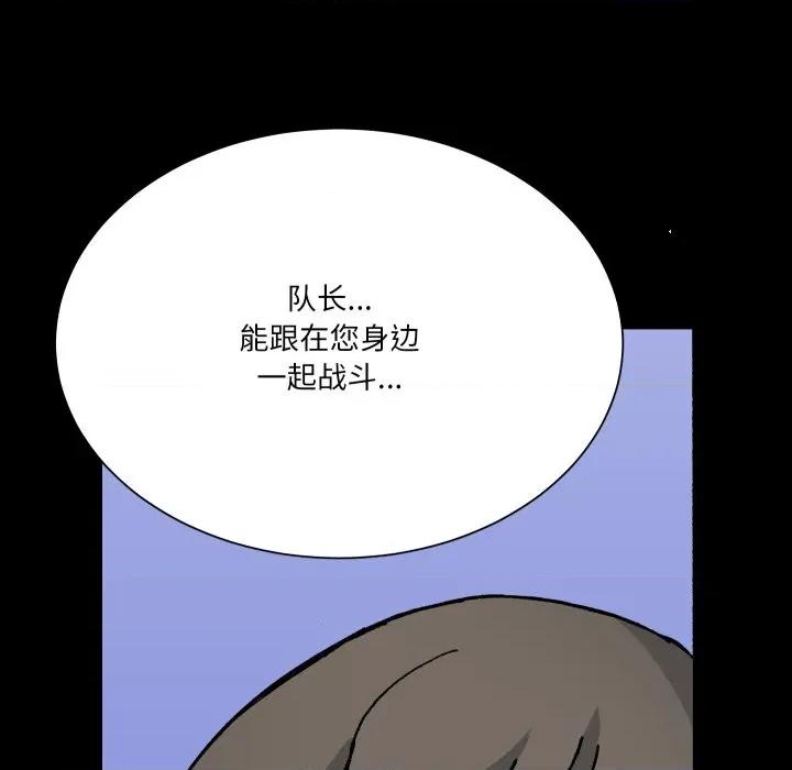 阿世比与天空世界的冒险者 阿世比与天空世界的冒险者第 31 话 第83页