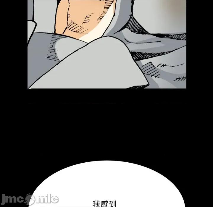 阿世比与天空世界的冒险者 阿世比与天空世界的冒险者第 31 话 第85页
