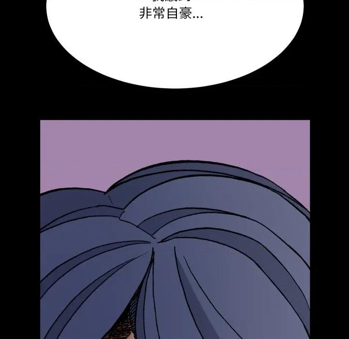 阿世比与天空世界的冒险者 阿世比与天空世界的冒险者第 31 话 第86页