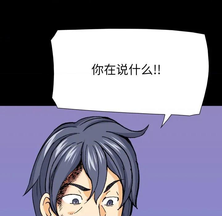 阿世比与天空世界的冒险者 阿世比与天空世界的冒险者第 31 话 第89页