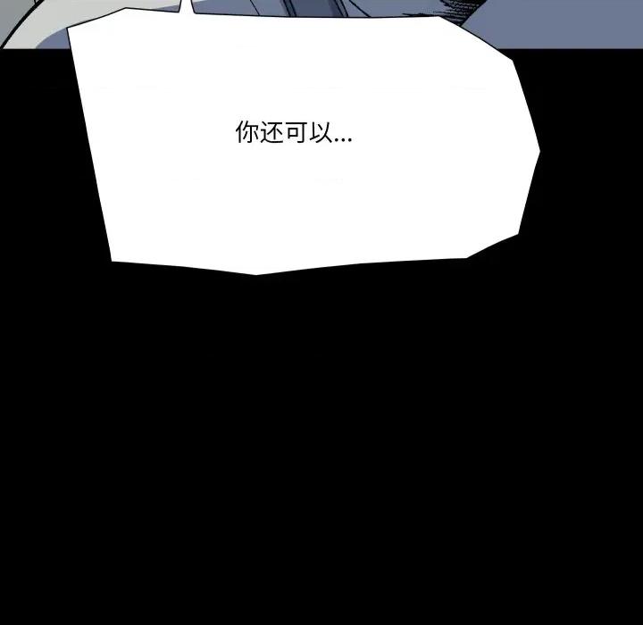 阿世比与天空世界的冒险者 阿世比与天空世界的冒险者第 31 话 第91页