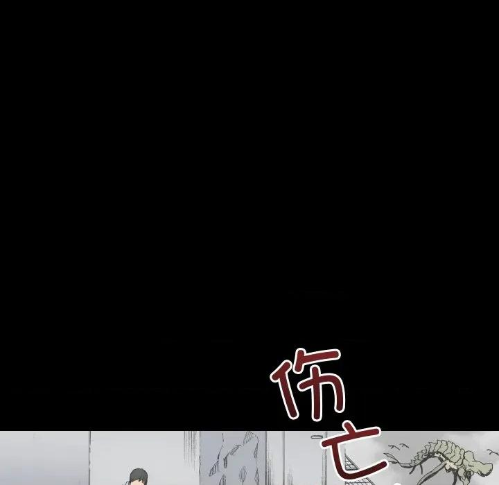 阿世比与天空世界的冒险者 阿世比与天空世界的冒险者第 31 话 第94页